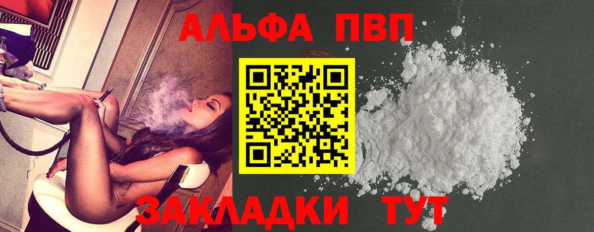 A PVP крисы CK  Вход с VPN  Полевской  A-PVP Crystall 
