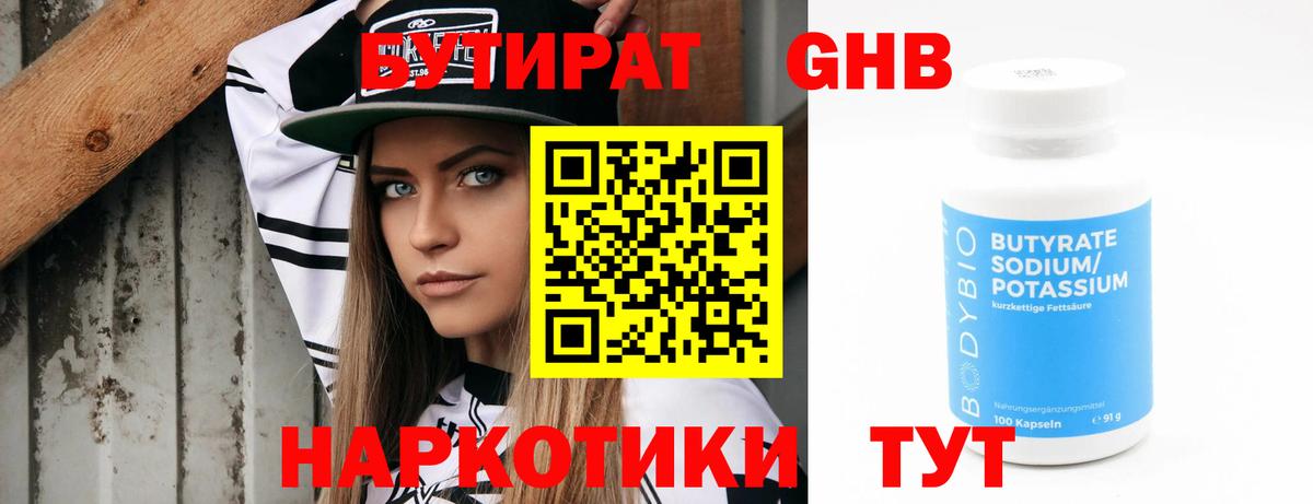 Вейп ТГК Полевской