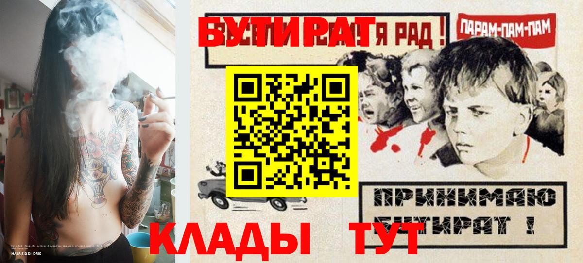 Бутират буратино  Бутират  Полевской  Вход с VPN 