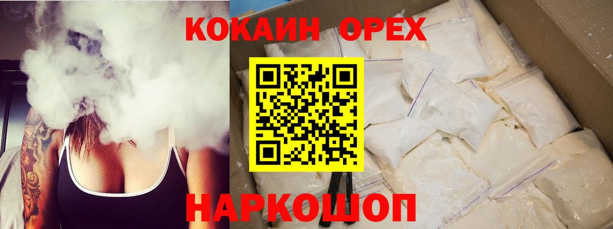 COCAIN Перу  Cocaine Боливия  Вход с VPN  Полевской 