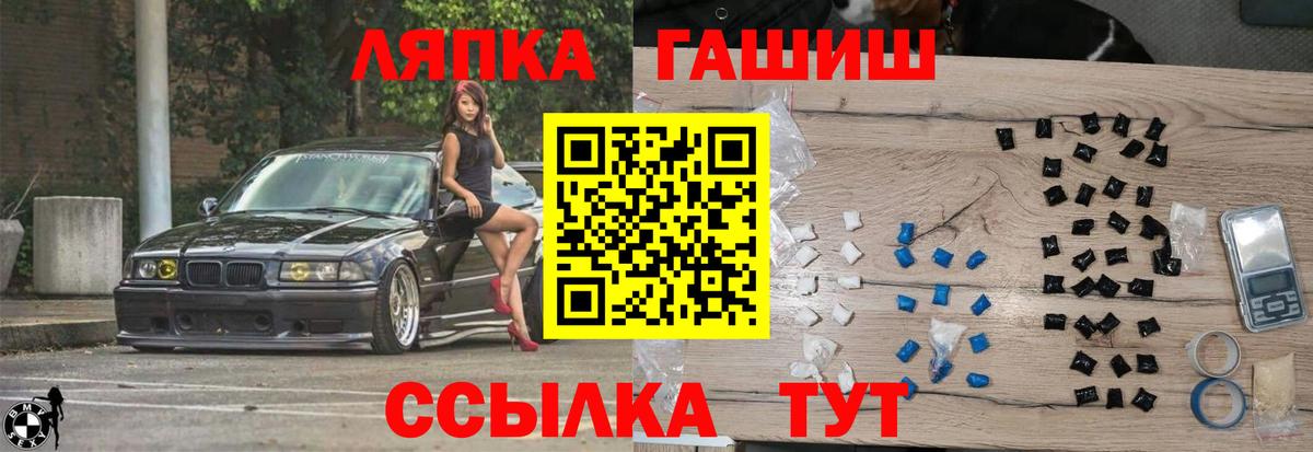 ГАШИШ hashish  Вход с VPN  Полевской  ГАШ гашик 