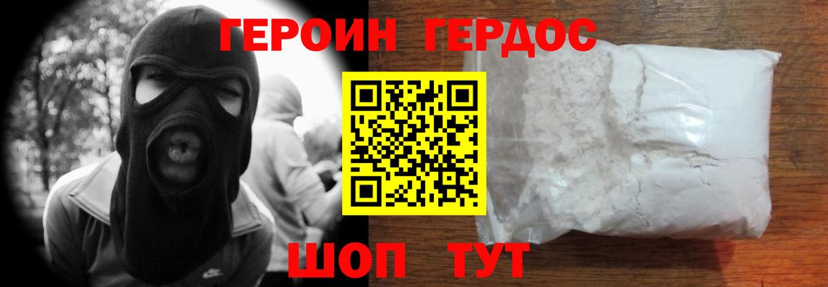 Полевской  ГЕРОИН VHQ  Вход с VPN 