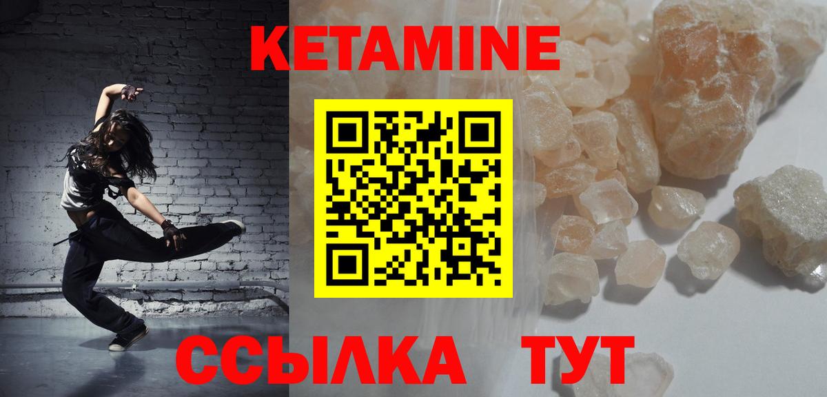 КЕТАМИН ketamine Полевской