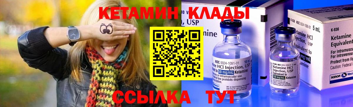 Полевской  КЕТАМИН ketamine  hydra зеркало  Вход с VPN 