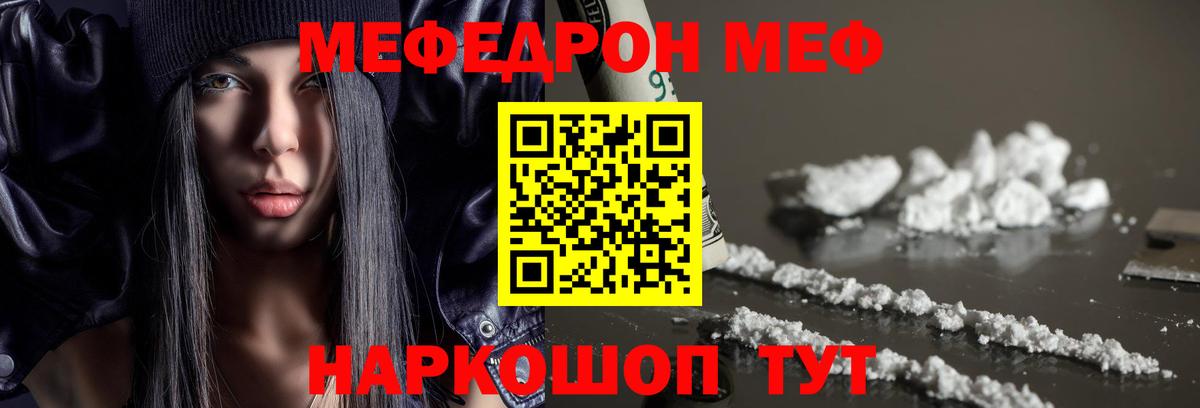 Меф мяу мяу  МЯУ-МЯУ  Полевской  Вход с VPN 