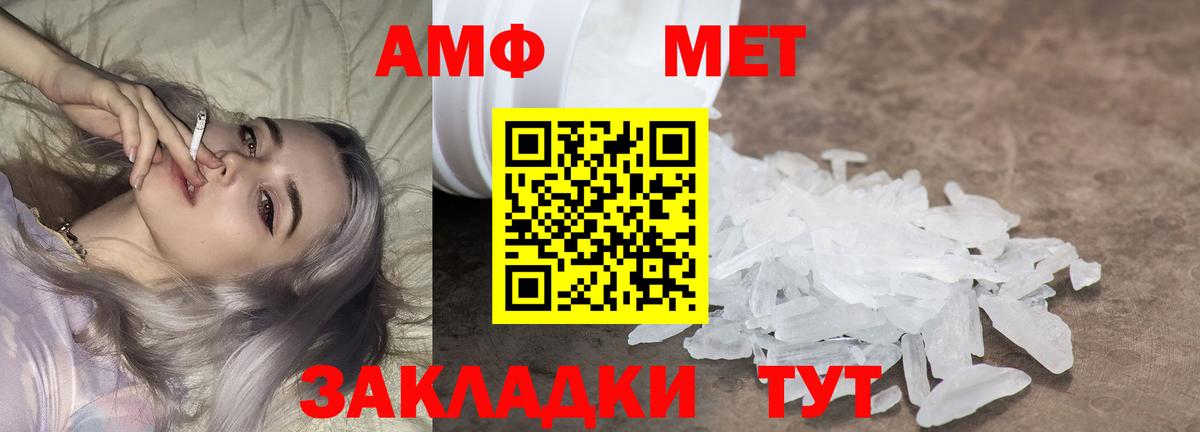 МЕТАМФЕТАМИН винт  Вход с VPN  Полевской 