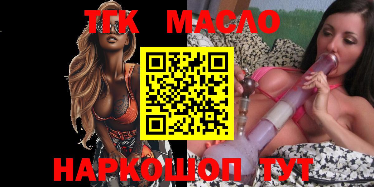 Дистиллят ТГК гашишное масло Полевской