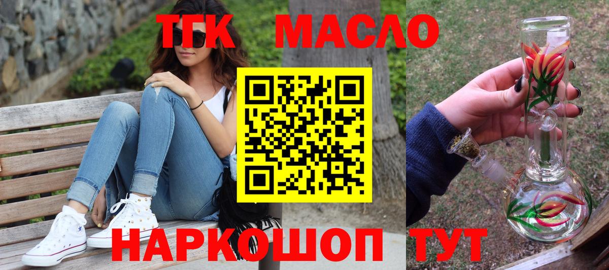 где продают   Вход с VPN  Полевской  ТГК жижа 